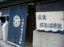 Kurazukuri museum